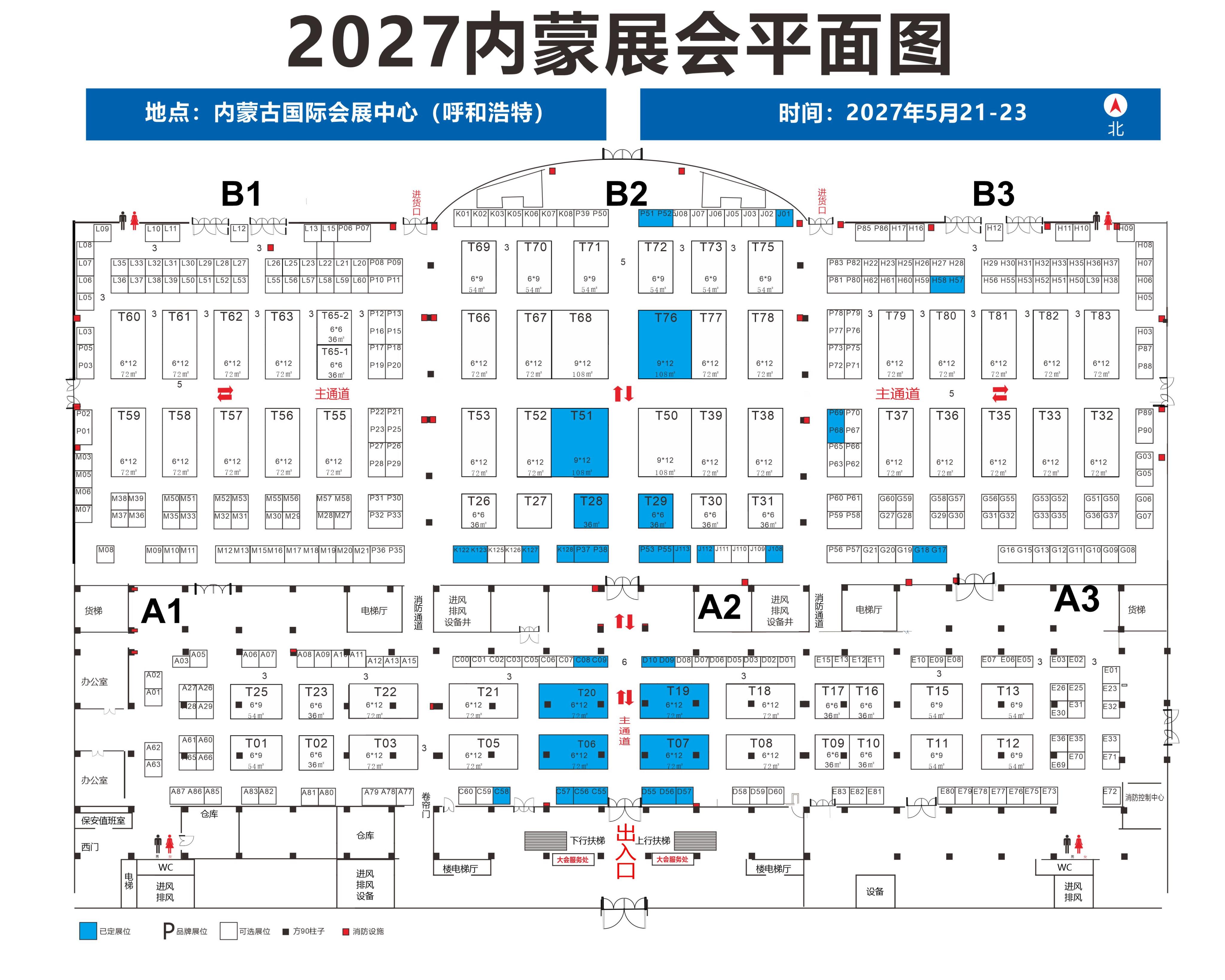 2027内蒙建博会平面图 (2).jpg